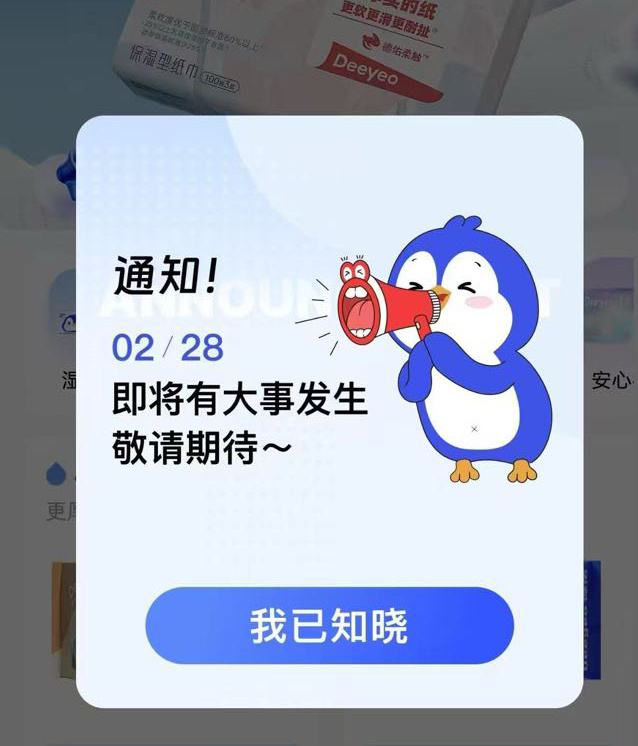 2月28日有大事发生？！是我想的那件事么？咱们两个有没有想到“毅”块儿？ 