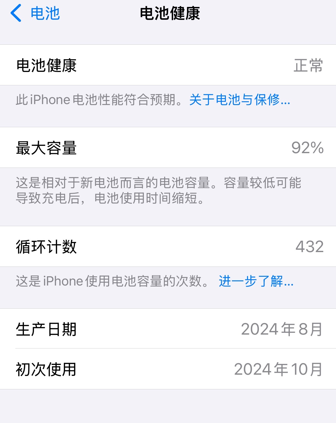 iPhone充电坏习惯 iphone不都是一年一换吗？还担心充电坏习惯干嘛[do