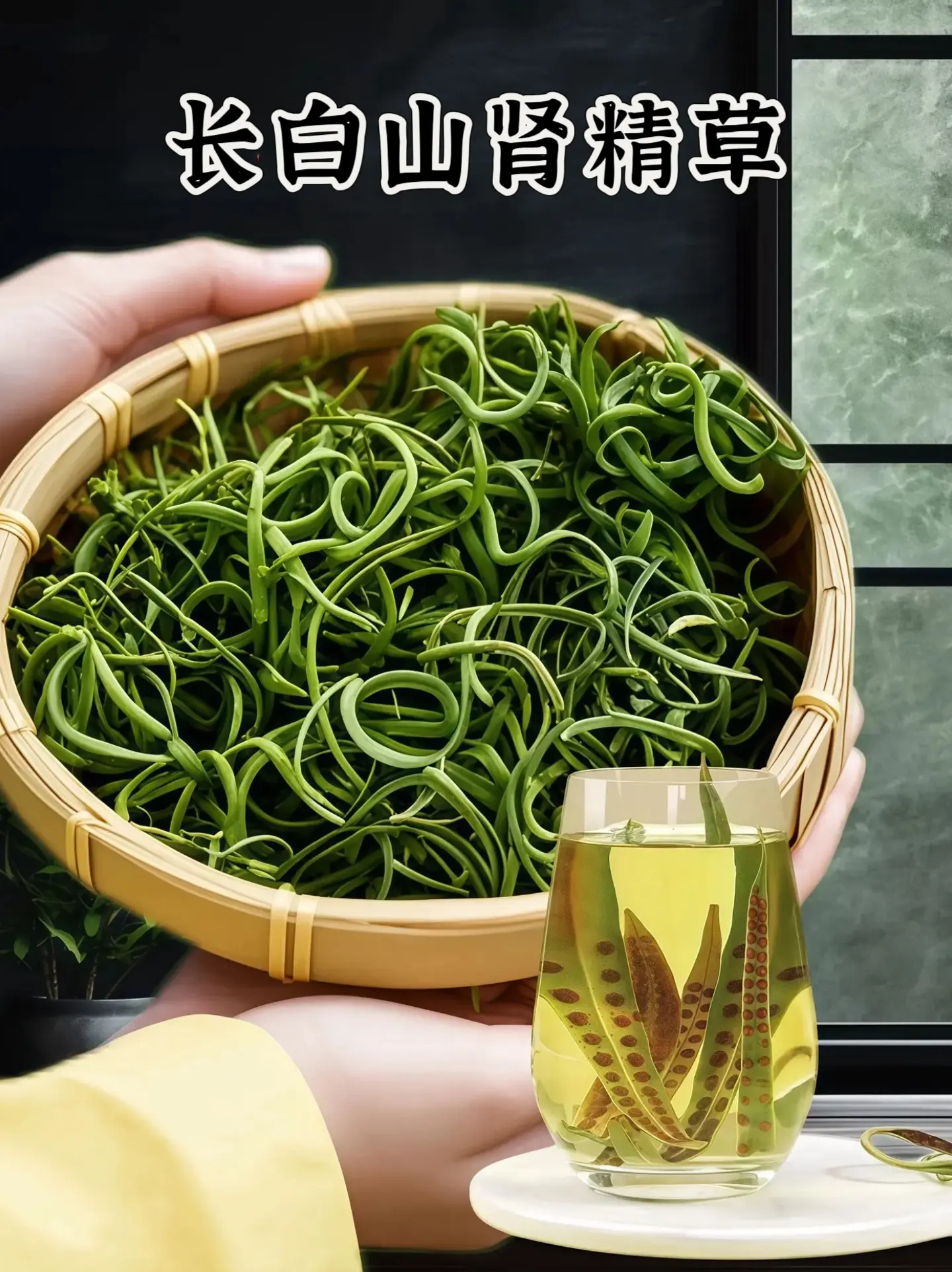 家人们谁懂啊～肾精草是个宝～你们有听说过长白山里有一种草叫肾精草的吗？...