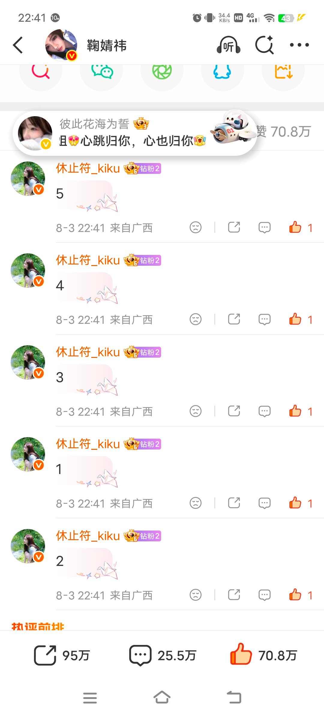 鞠婧祎阿黛  🍊鞠婧祎苏绿夏 【0803GK】鞠婧祎万花世界 🍊鞠婧祎姜黎非