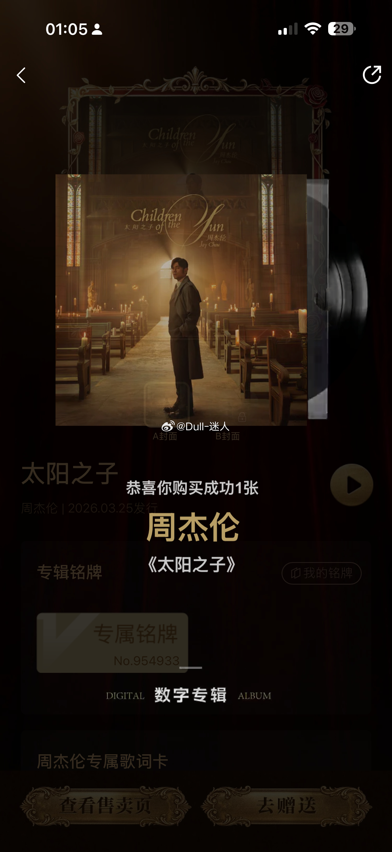 Ok买了，明天播间一起听 