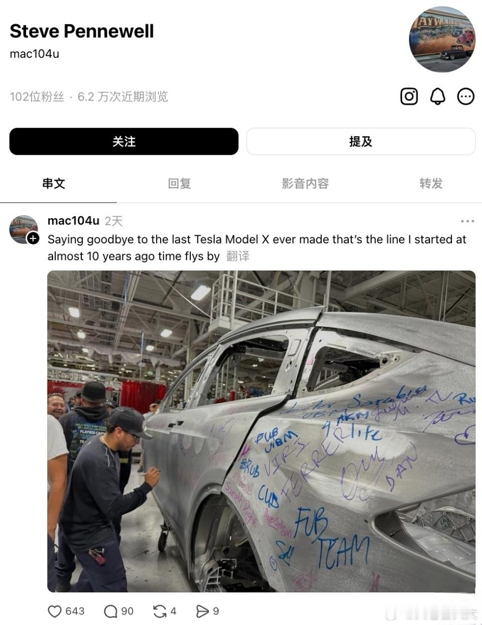 近日，特斯拉官方确认Model X正式停产，最后一辆车在加州弗里蒙特工厂下线，车