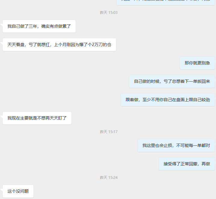 Mint老师绑定跟单成员+1来自山东的孟先生，5万美金已就位很多人做交易，刚开始