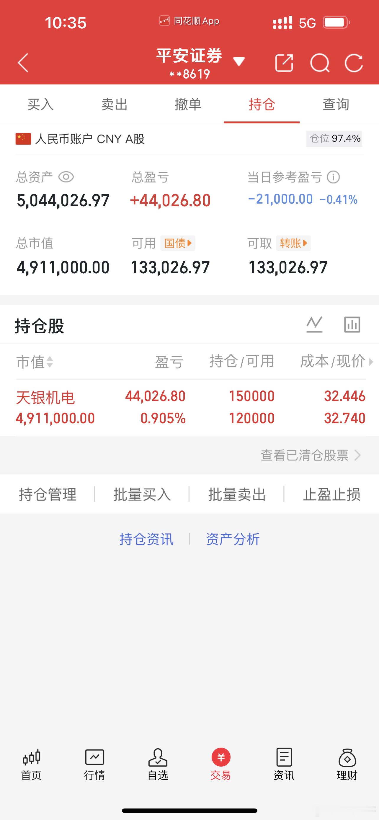 老铁们，300342天银机电 低位已加仓，继续等待。 