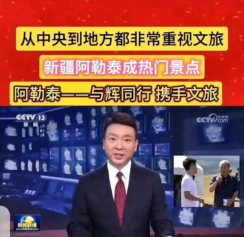 受到中央肯定！董宇辉及与辉同行上了新闻联播，央视祝贺董宇辉及与辉同行4天销售2.