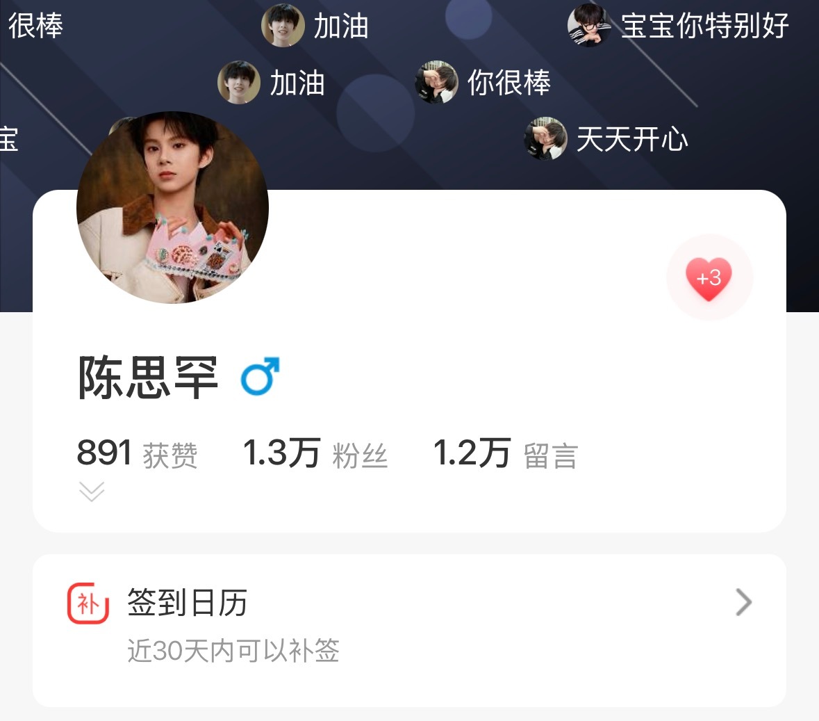 哈喽，早上十点了，应该都有空了吧，来做做寻艺成吗？现在这数据少的可怜，一人三赞，