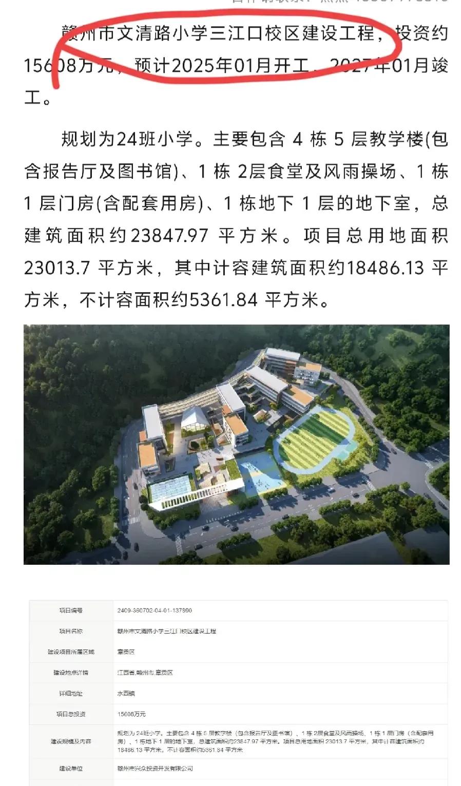 文清路小学三江口校区虽然和文清路小学一点关系都没有，毕竟是两个不同的区，人员是不