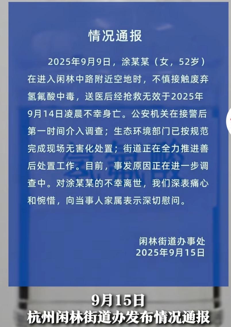 “万万没想到，悲剧就这样发生了！”浙江杭州，52岁的涂女士只是像往常一样出门散步