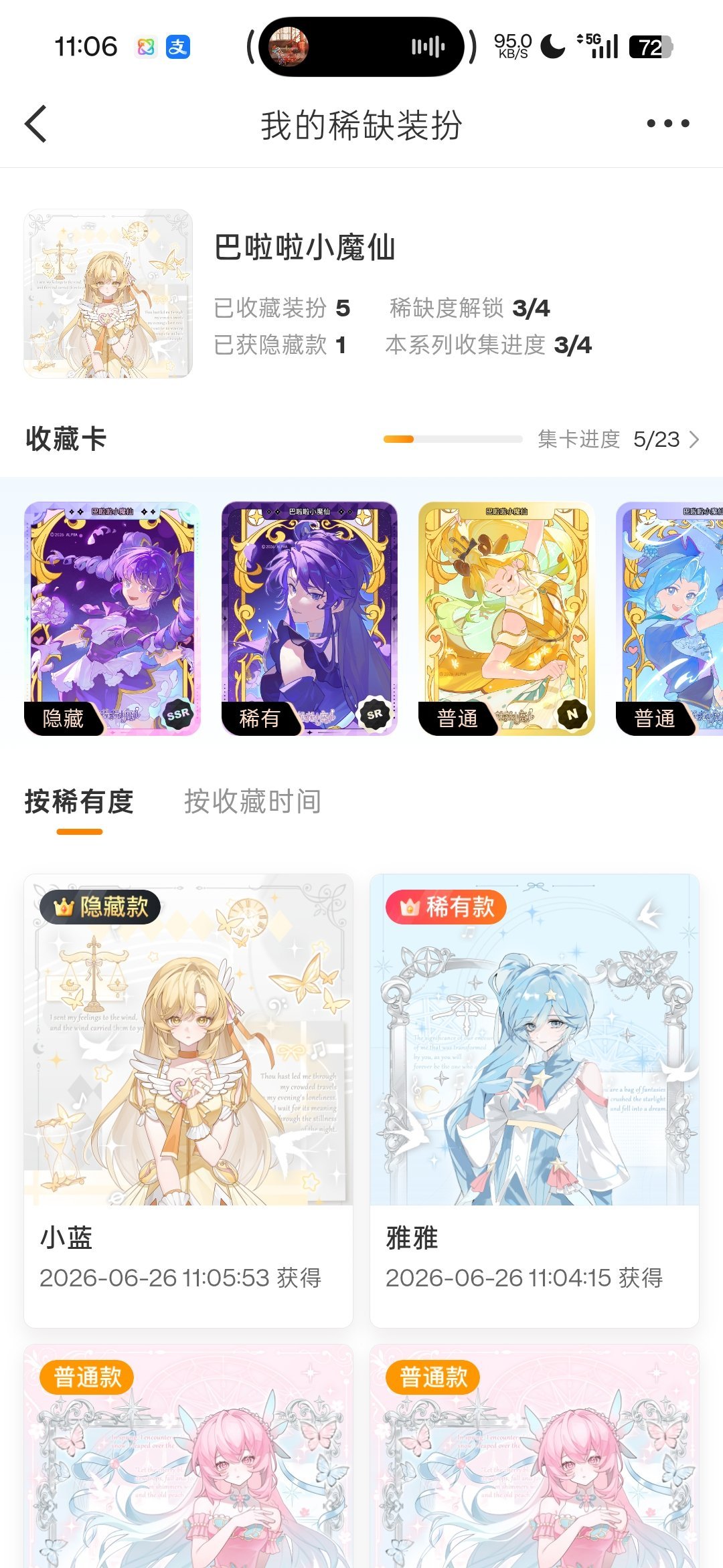 收手了