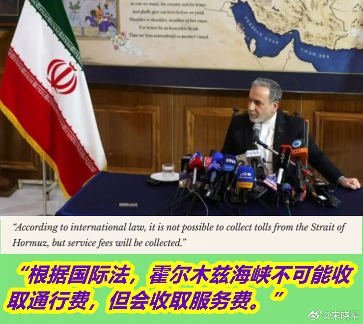 霍尔木兹海峡咋理解伊朗外长的这种解释？简单说，伊朗的法律论点主要基于《联合国海洋