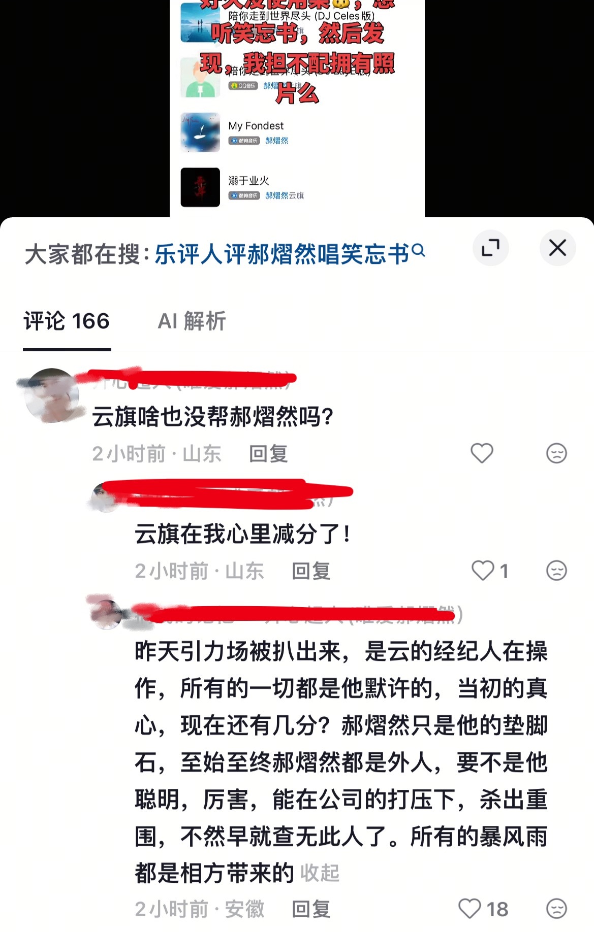 咋又是☁️的经纪人了我们的红V终于把帽子洗下去了吗
