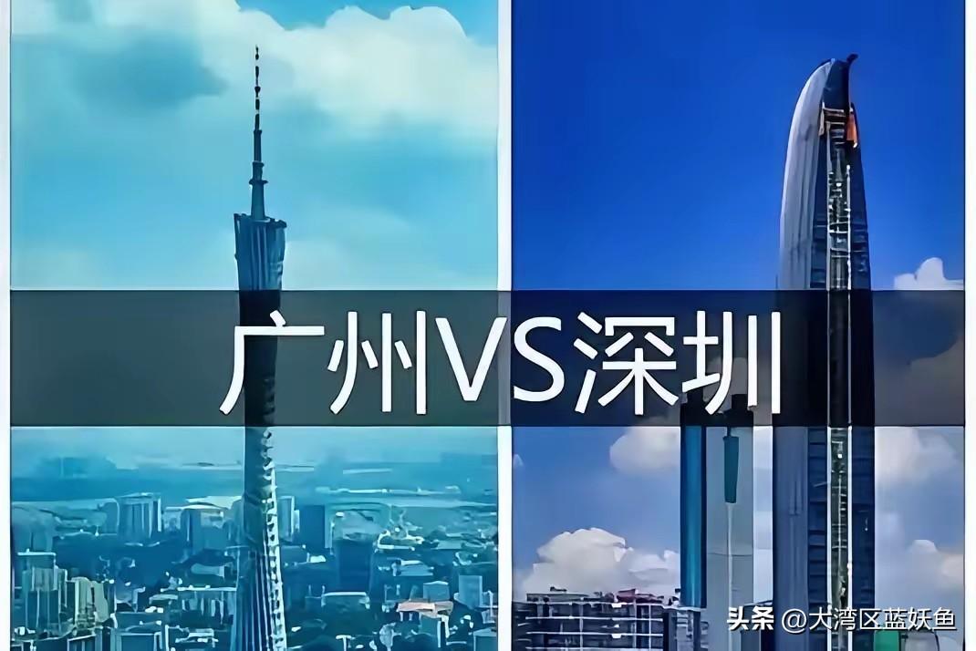 在深圳待了五年，最近去广州串了趟门，回来后才算咂摸出俩城市的差别——说真的，深圳
