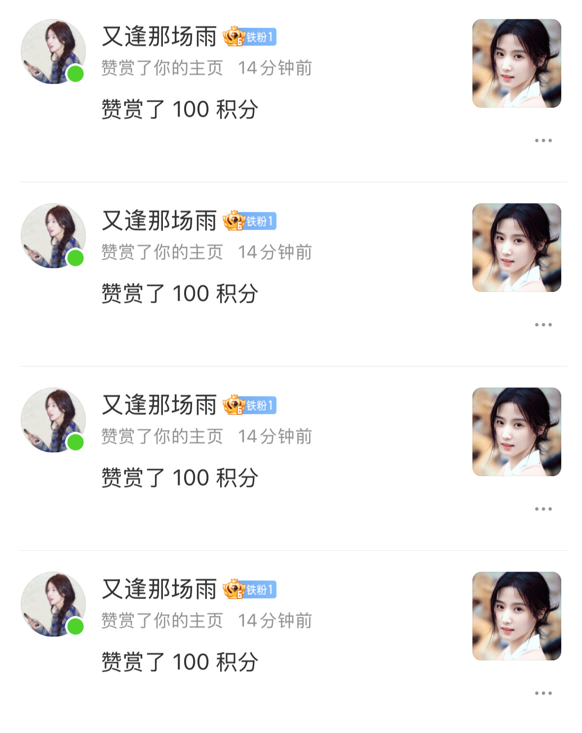 谢谢又又送来的积分！