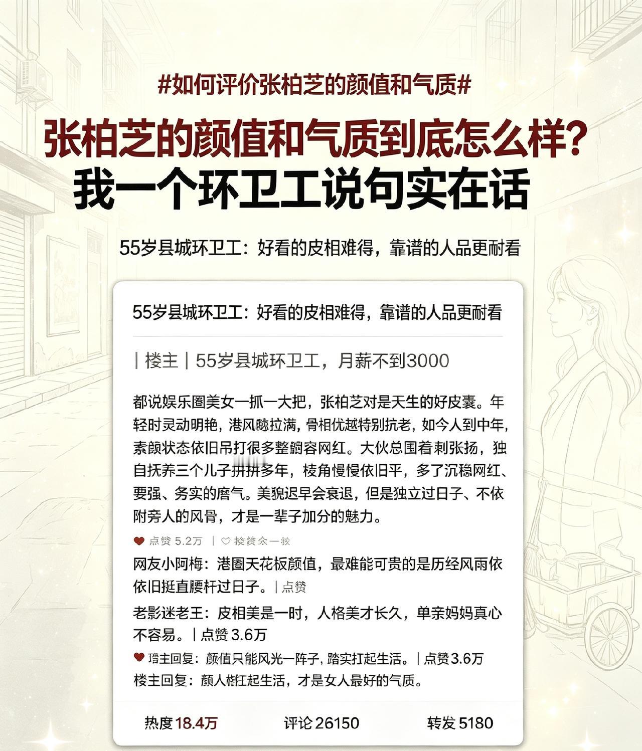 港圈巅峰颜值当之无愧，美从来不止皮相，还有半生扛起生活的勇气。
年轻惊艳众人，中