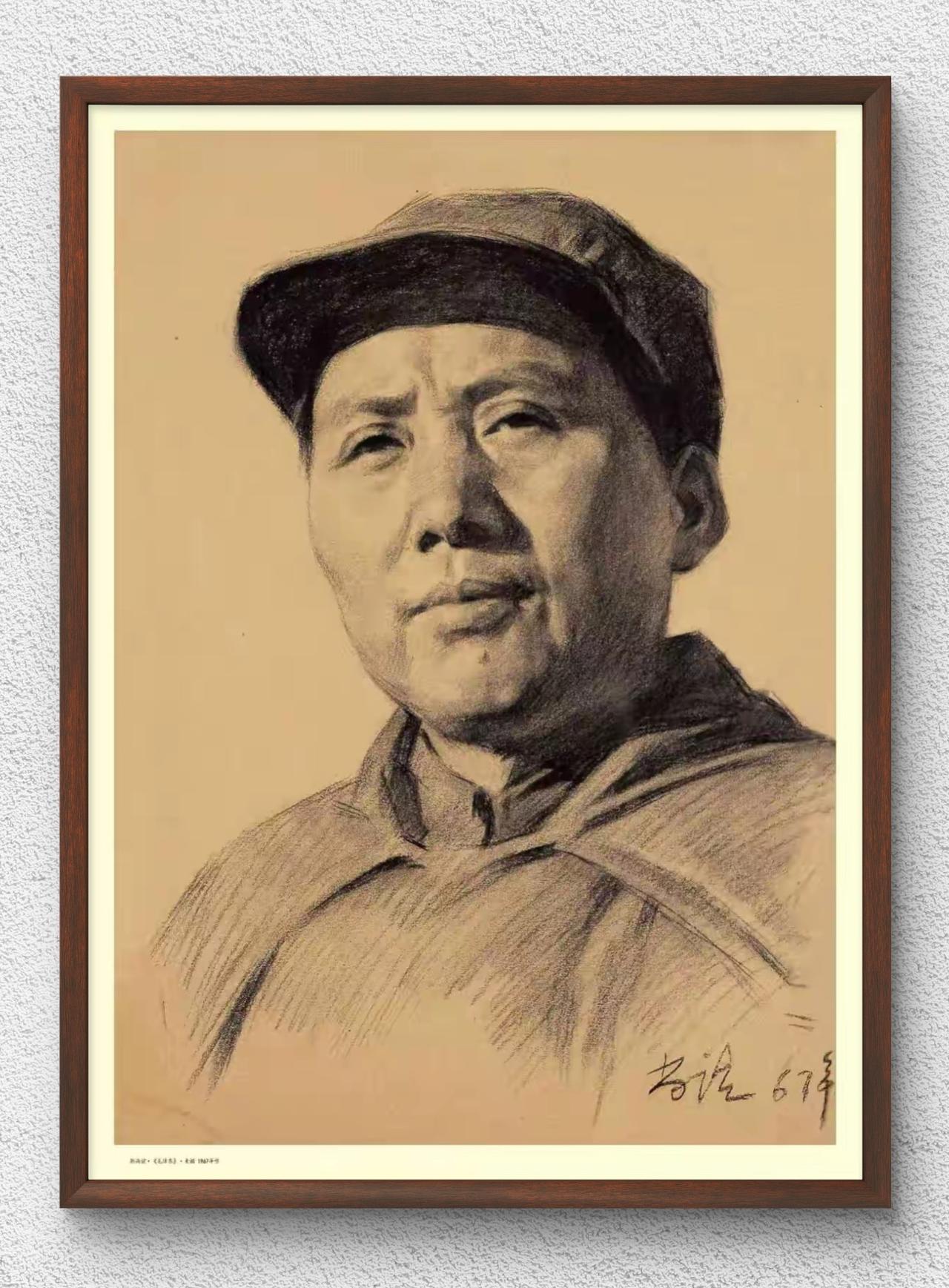 素描；《毛泽东肖像3》，靳尚谊1967年