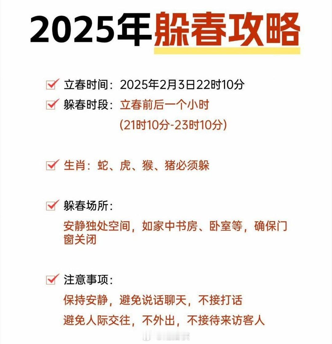 立春躲春的正确方式 立春至，万物苏，咬春习俗正当时。咬一口春饼，嚼一段鲜嫩，让健