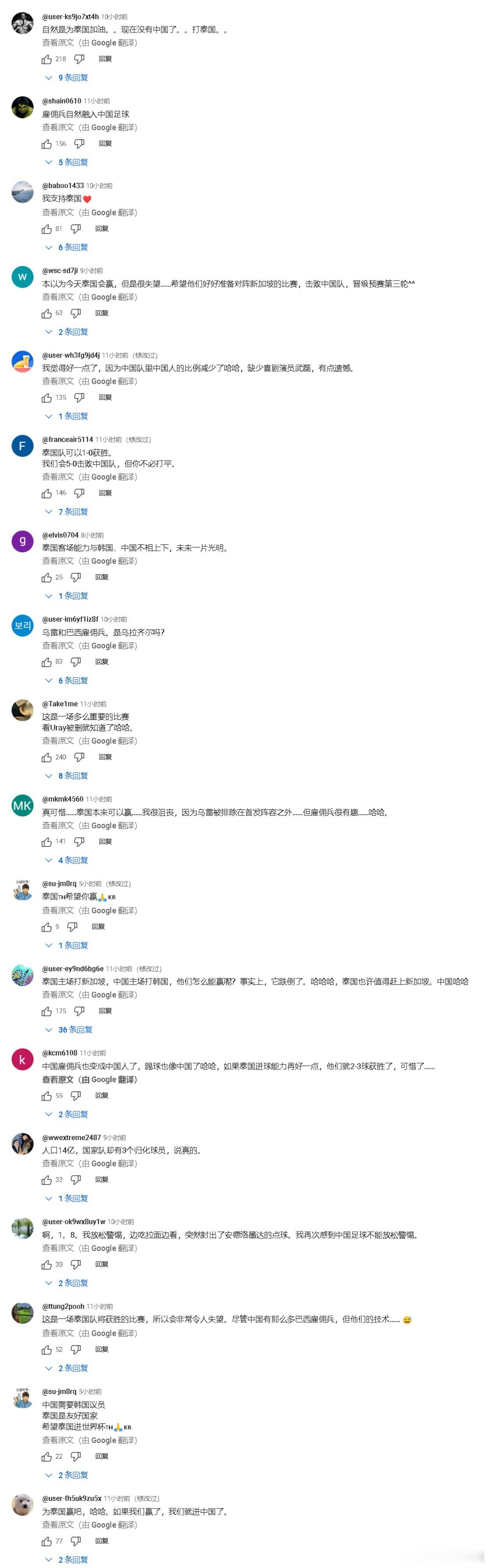 看了眼韩国网友的舆论，都希望泰国能出线。韩国主场踢国足，甭说放水了，能别玩命踢咱