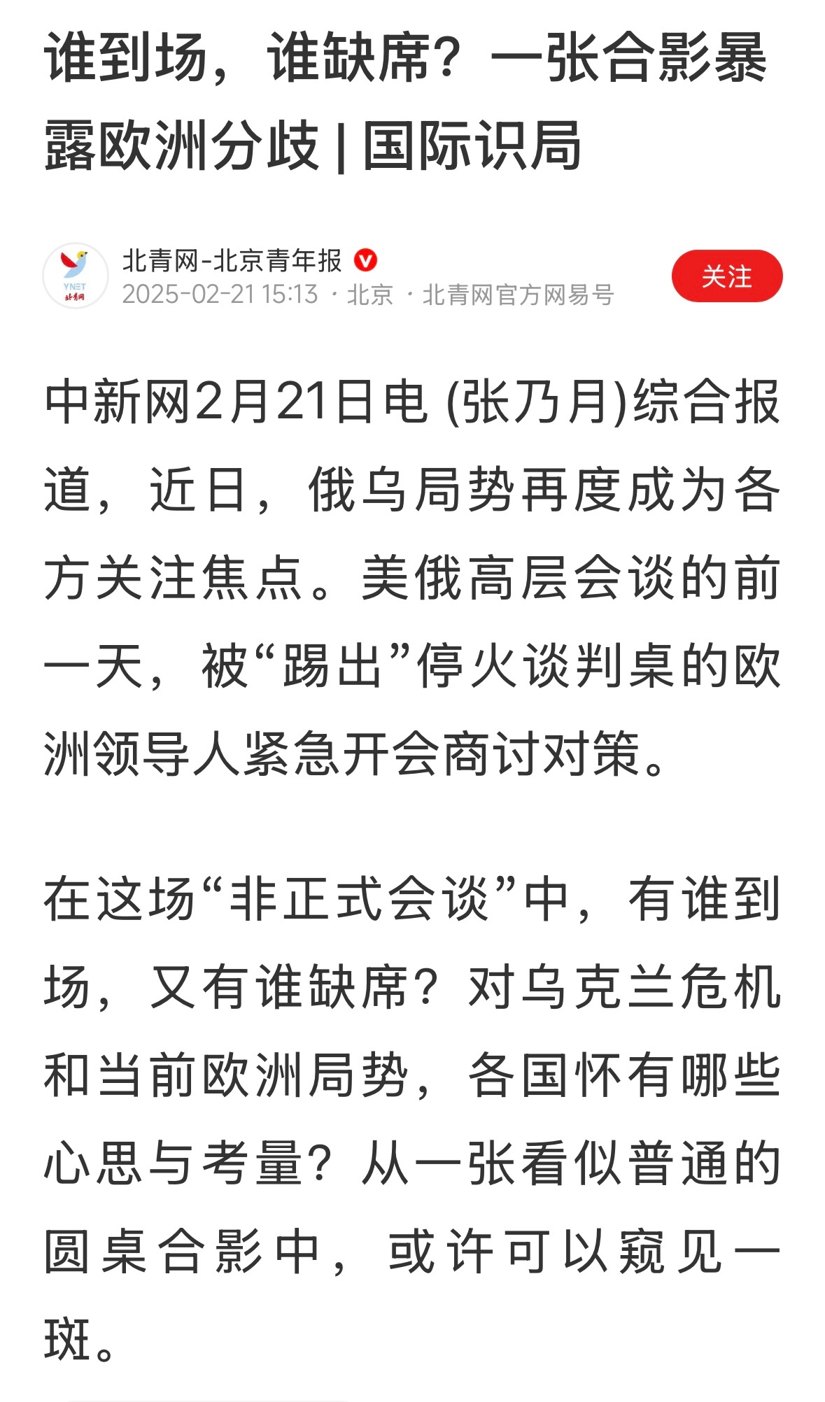 大方向一致，各自发挥比较好，永远等不来完全一致。 