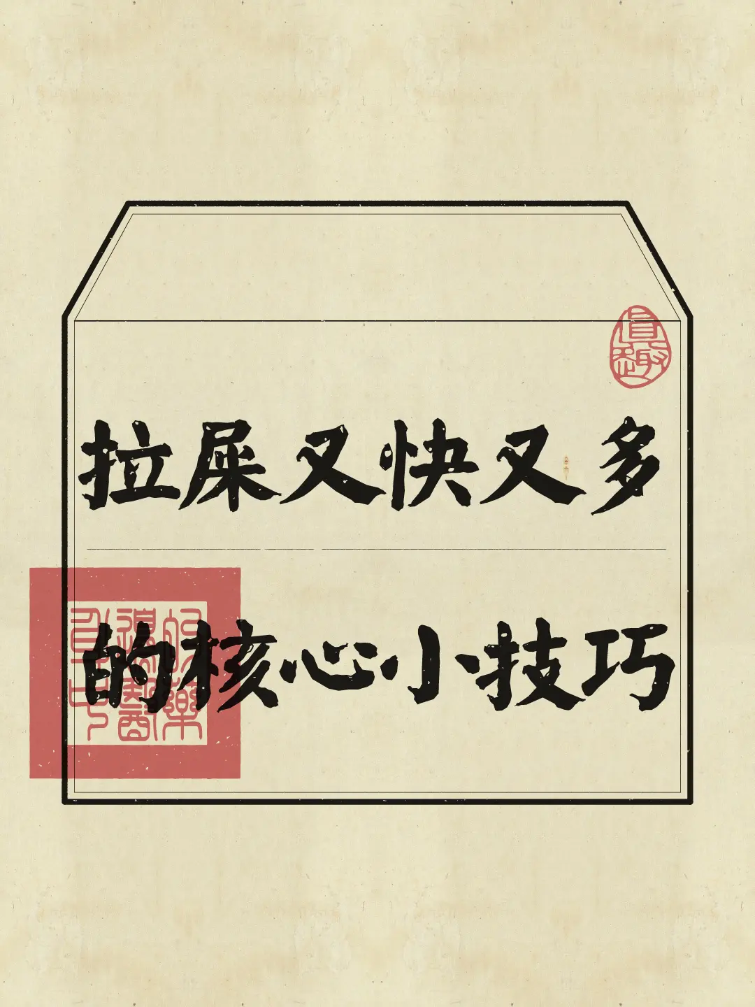 姐妹们不要光看哦，大家亲测一下来评论区说出你的故事~