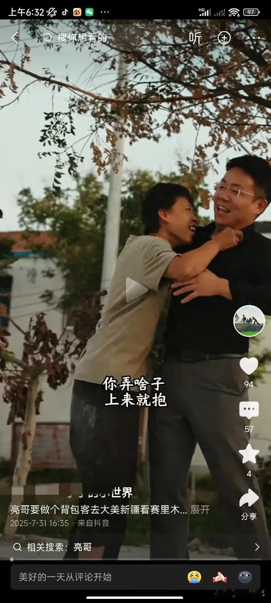 这个亮哥自己没有边界感，梦秋再傻她是个女人，她都误会你喜欢她了，所以她对你的喜欢