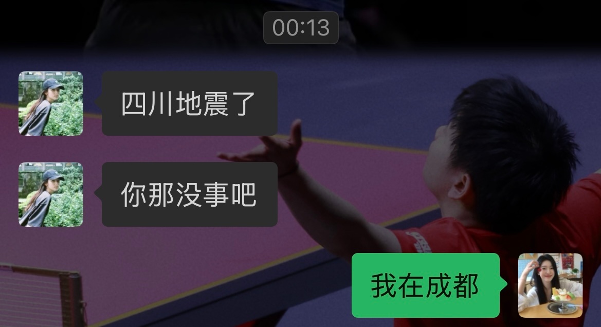 所以真是这一瞬间我感受到了 