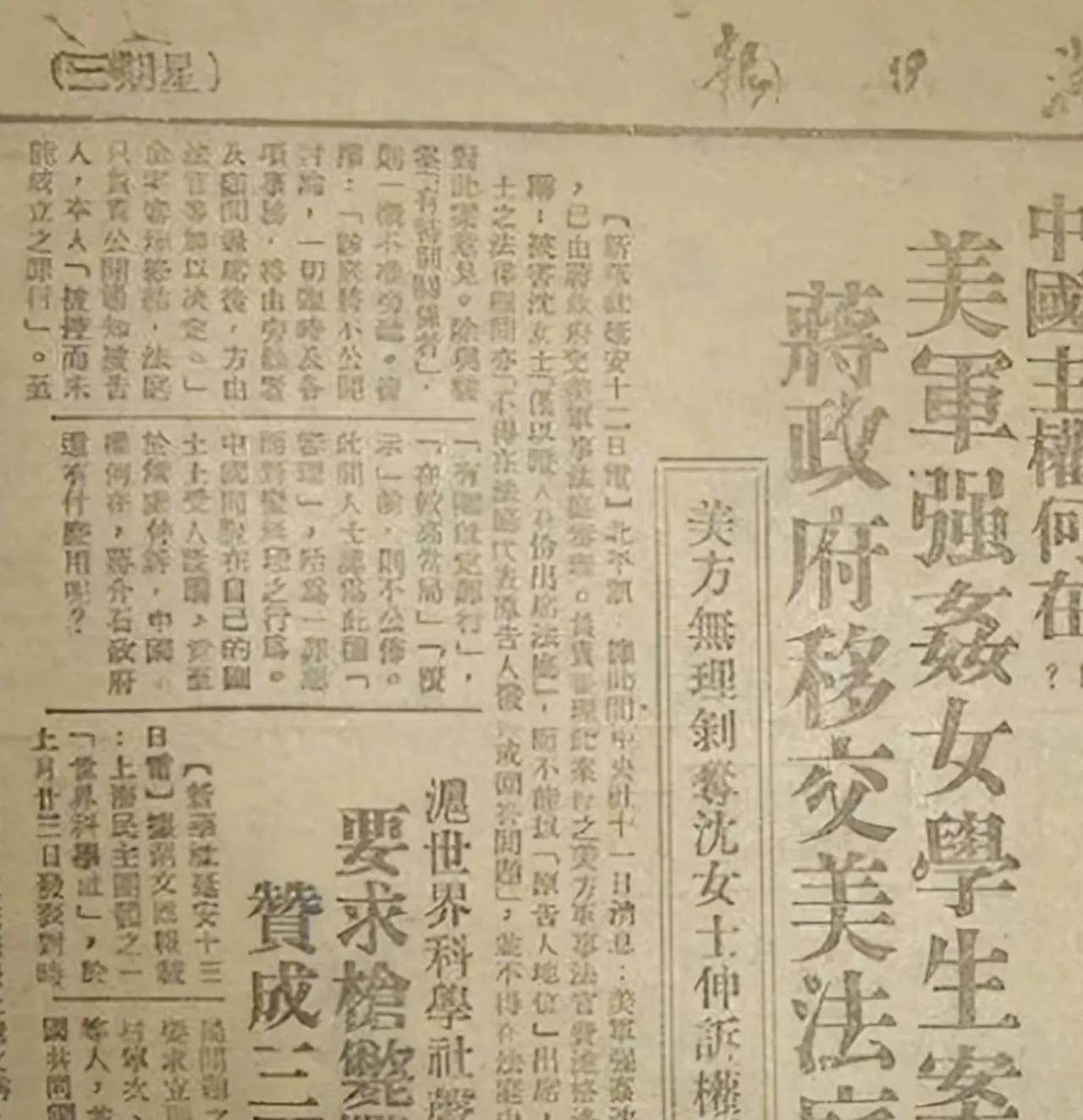 同样的平安夜，同样的美军陆战一师，不同的结局。公元1946年的平安夜，一名北大女