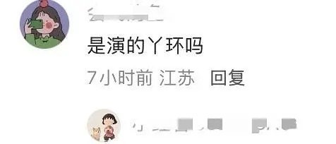 李一桐和陈星旭是什么人设啊 不能真是丫鬟吧 