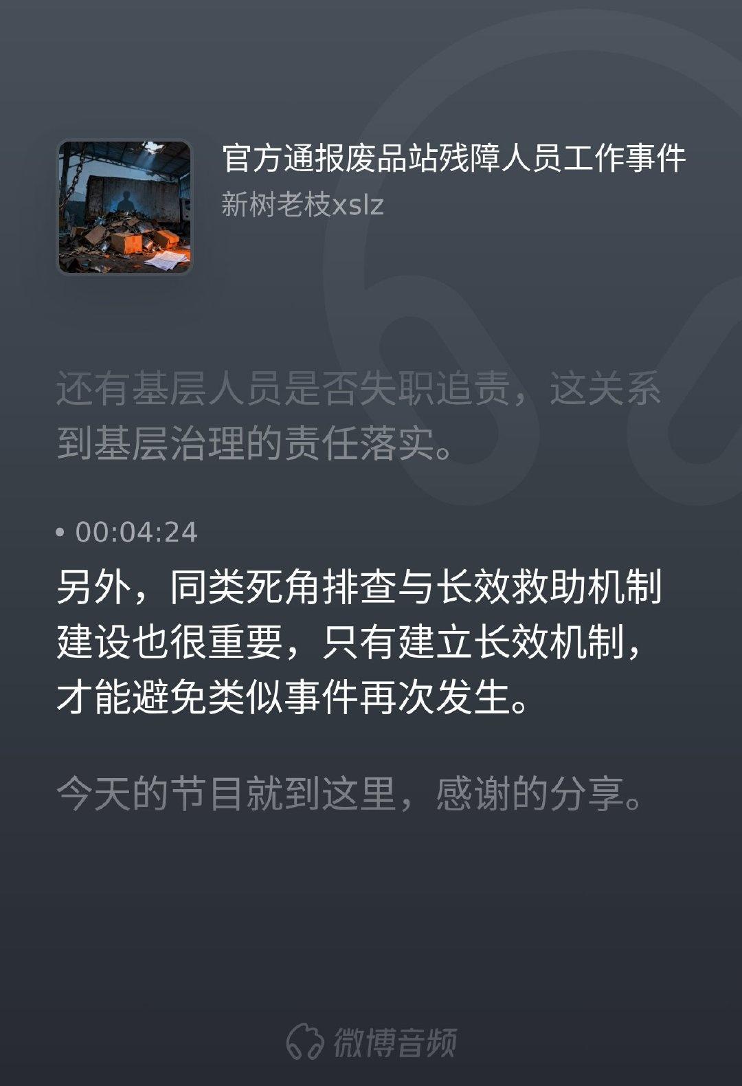 个案处理只是开始，更重要的是堵住同类死角。十年悲剧提醒我们，临时救助不够，需长效