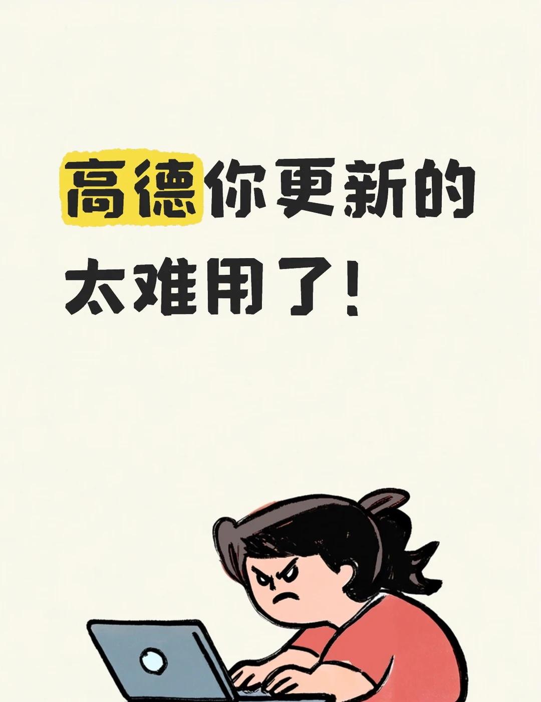 以前那个箭头的标很准，手机往哪边转箭头就往哪边转，更新后感觉手里拿个坏掉的指南针