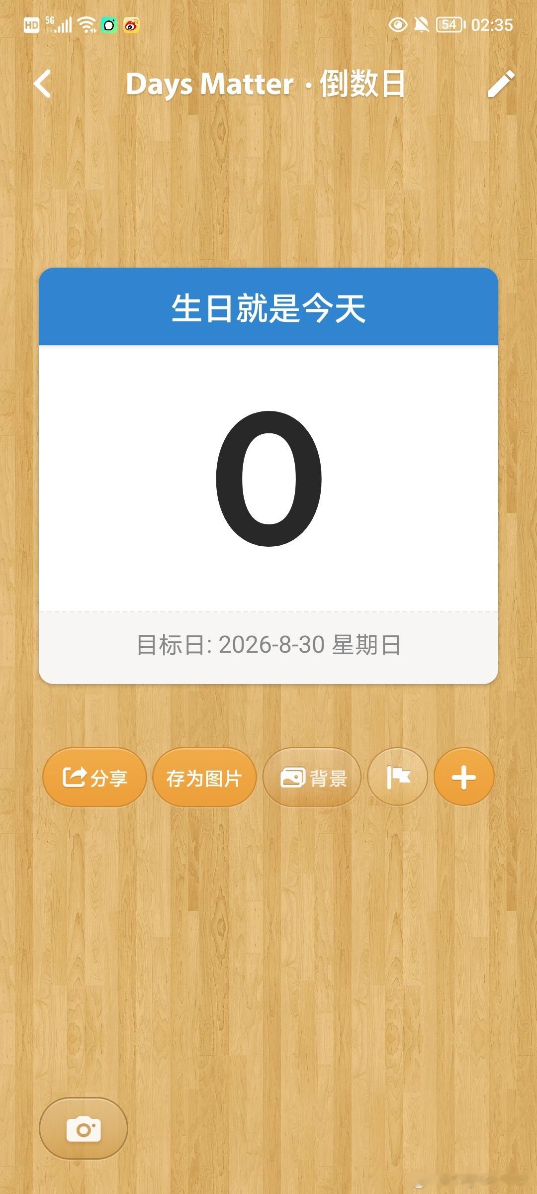 嘿嘿 ​​​