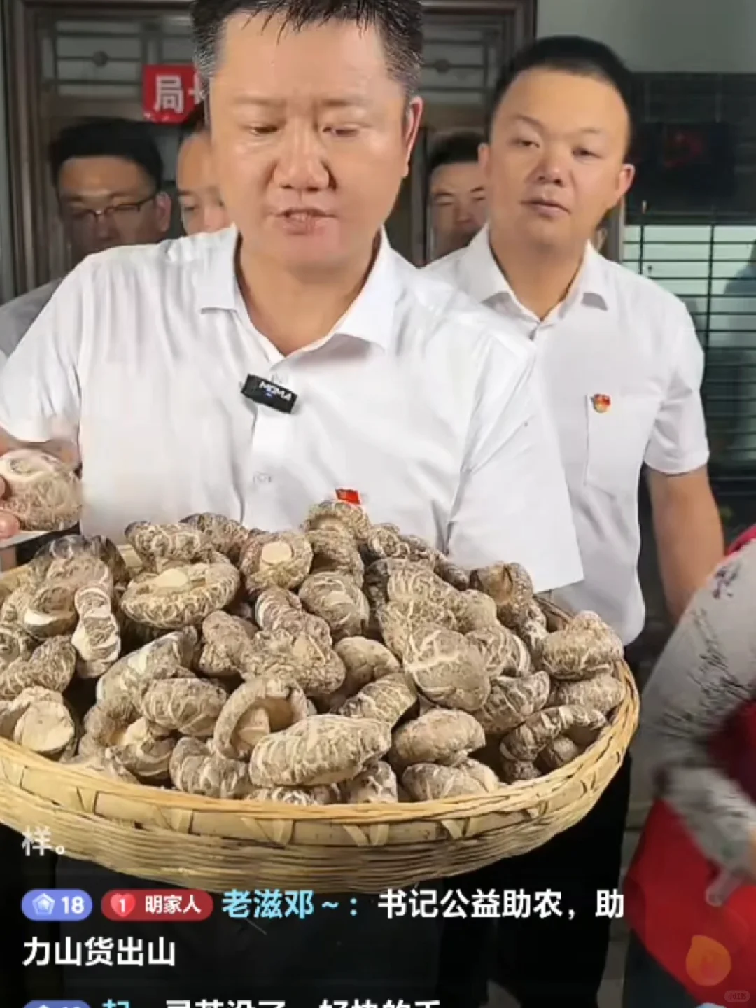 面试：县委书记助农电商直播，你怎么看？