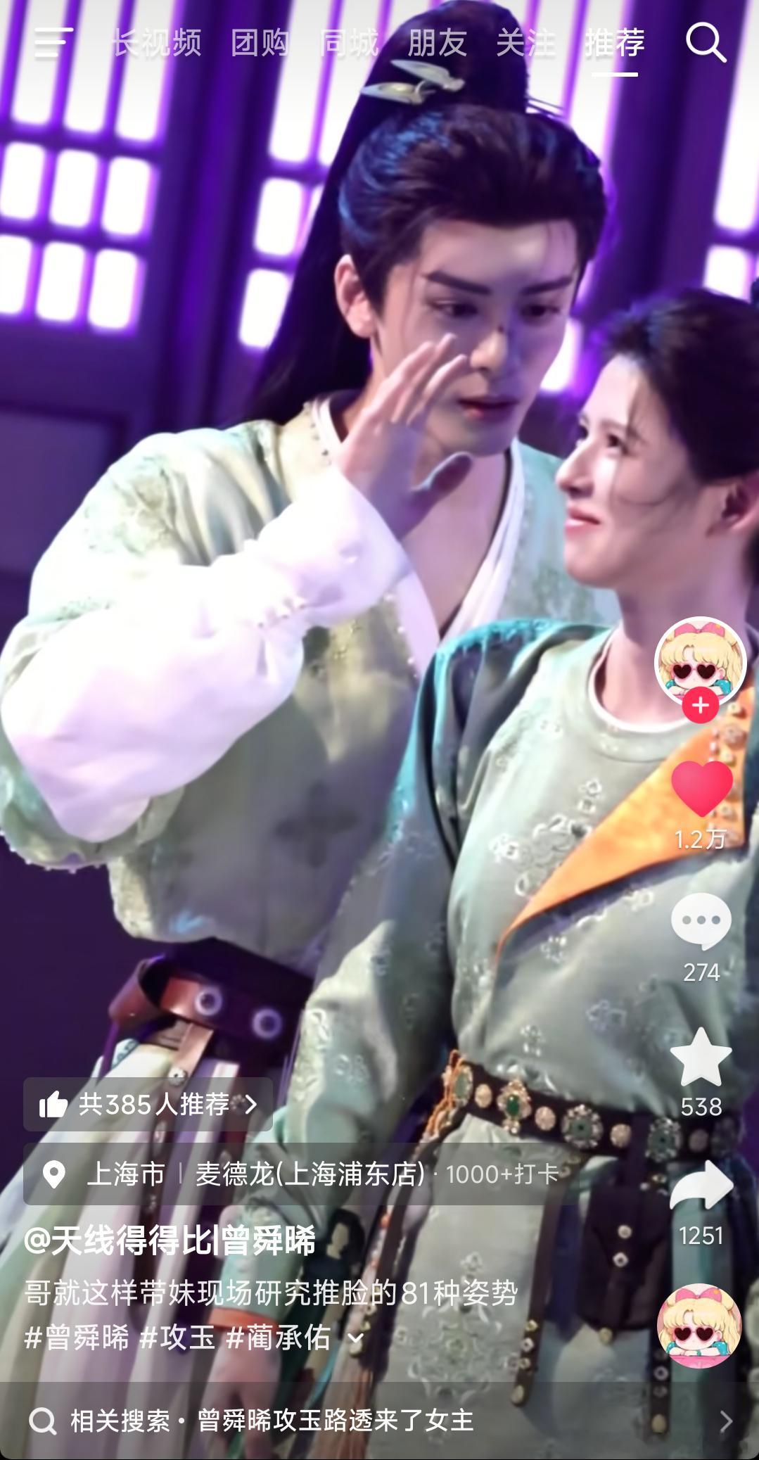 这个攻玉大事很妙。。。谁敢看图一男主粉领嗑的文案啊啊啊啊好和谐的氛围……好难得 