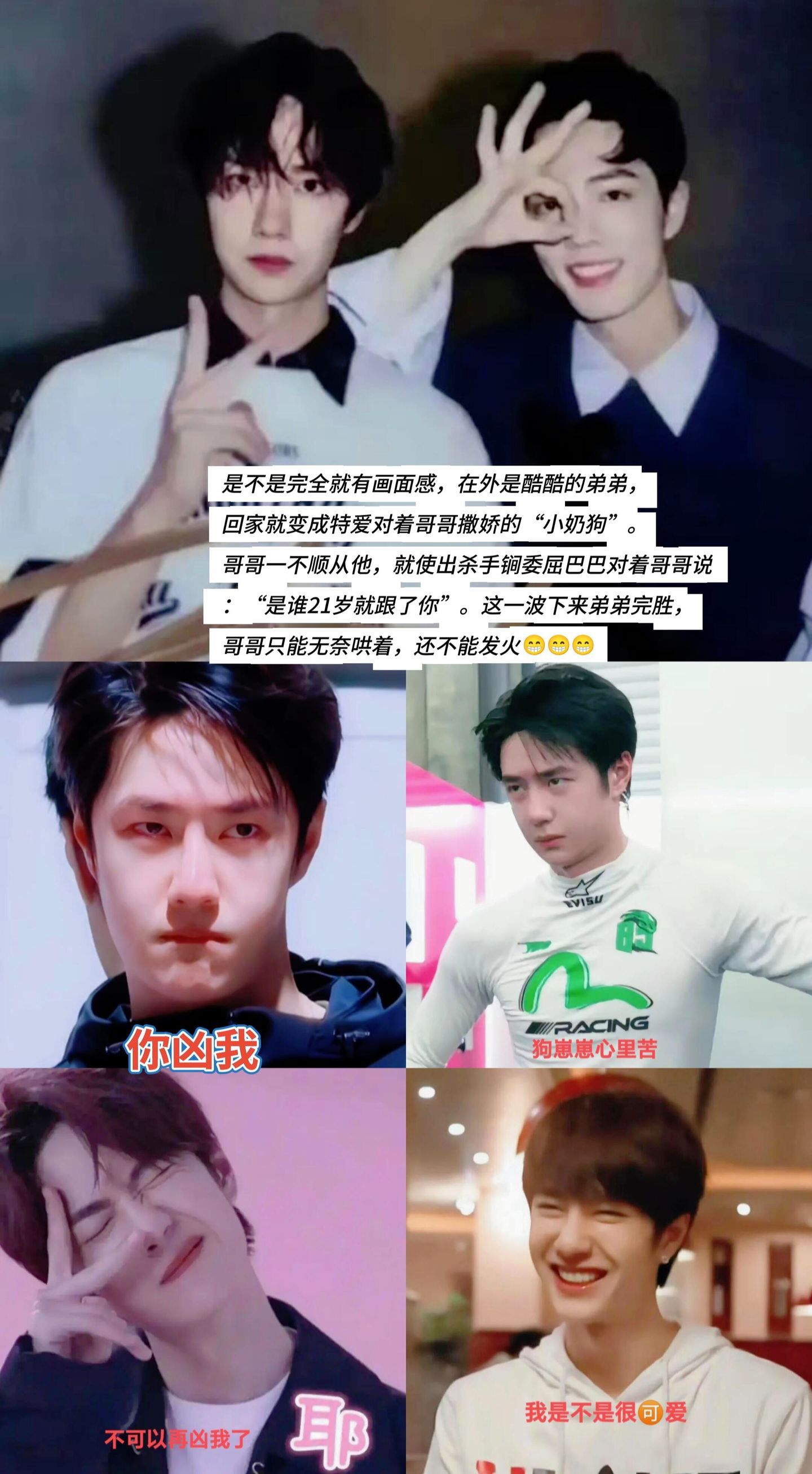 wyb杀手锏：是谁21岁就跟了你🥺 ​​​
