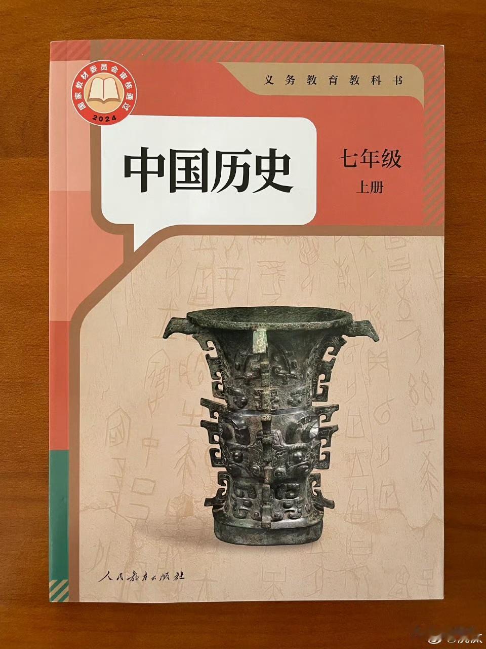 “何尊”记录了不少信息。沅汰博物馆        

武王廷告于天，要在天下之中