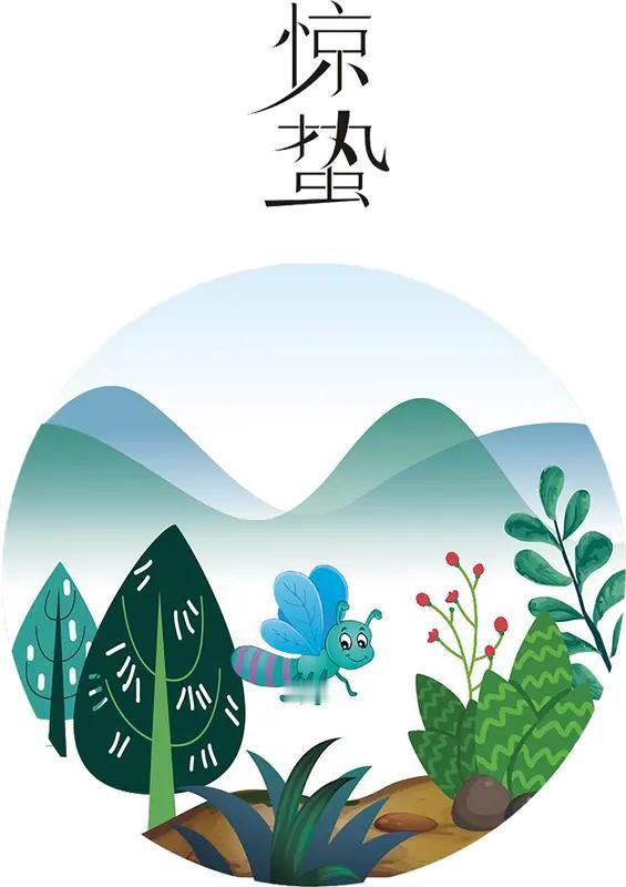 为什么要重视节气惊蛰? 惊蛰是二十四节气中的第三个节气，一般在3月5 - 7日。
