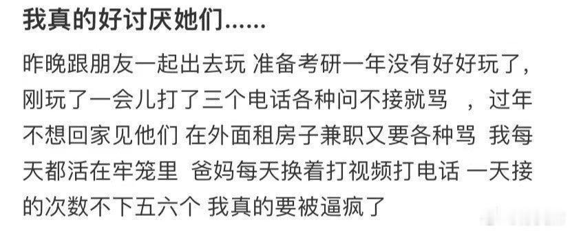 我真的好讨厌她们 