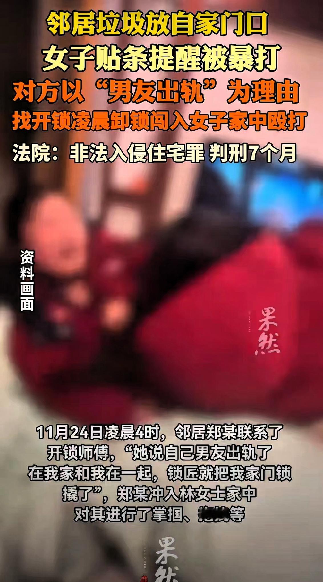 广东深圳，林女士凌晨4点被女邻居撬门闯入，赤身暴打近1小时，原来女邻居怀疑男友出