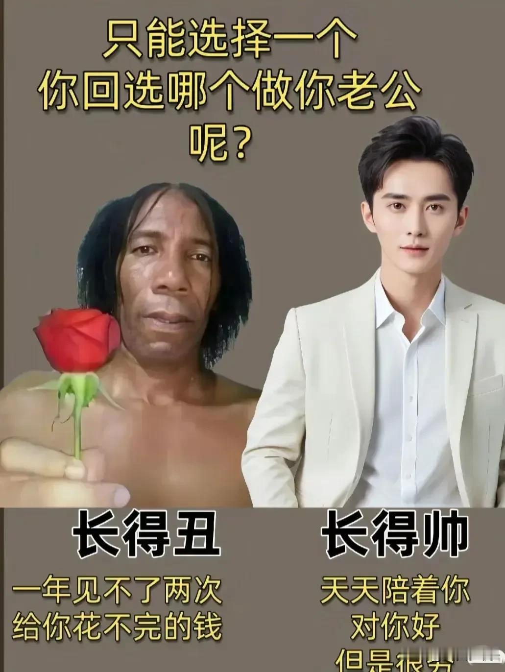 你会选谁当老公？只能选一个
1号帅锅，长的一言难尽，有点像北京周口的原始人，但是