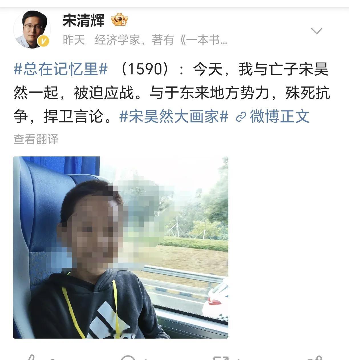 宋清辉的儿子宋昊然，2021年坠楼身亡，
而宋清辉是2024年在网络上频繁发布关