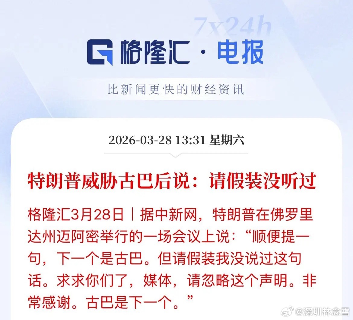 一边四处挑衅、威胁多国，一边又装聋作哑、视而不见，这不是风趣，是毫无底线的霸凌。