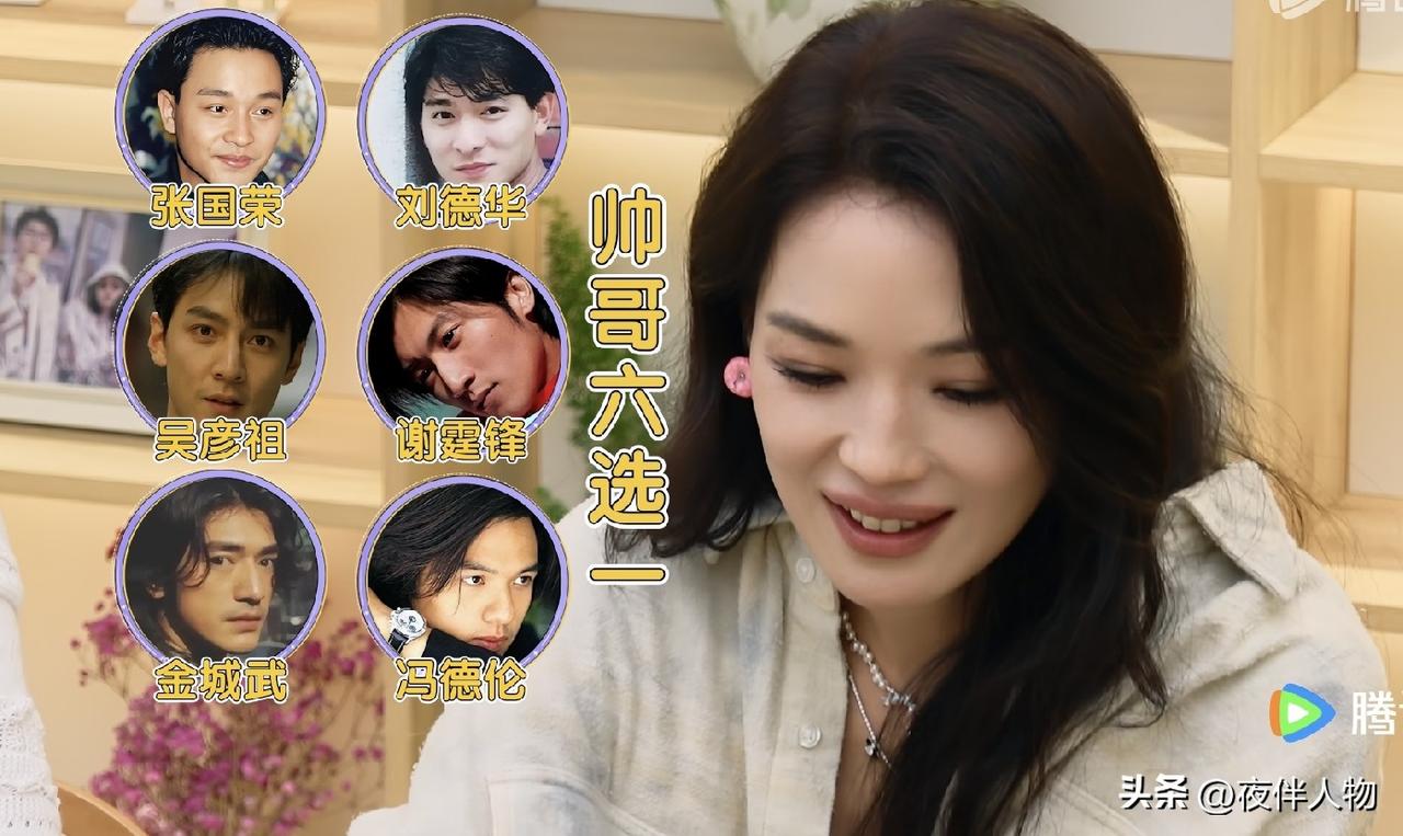 李雪琴问舒淇：刘德华、金城武、吴彦祖，还有你老公冯德伦，谁最帅？
舒淇马上回答：