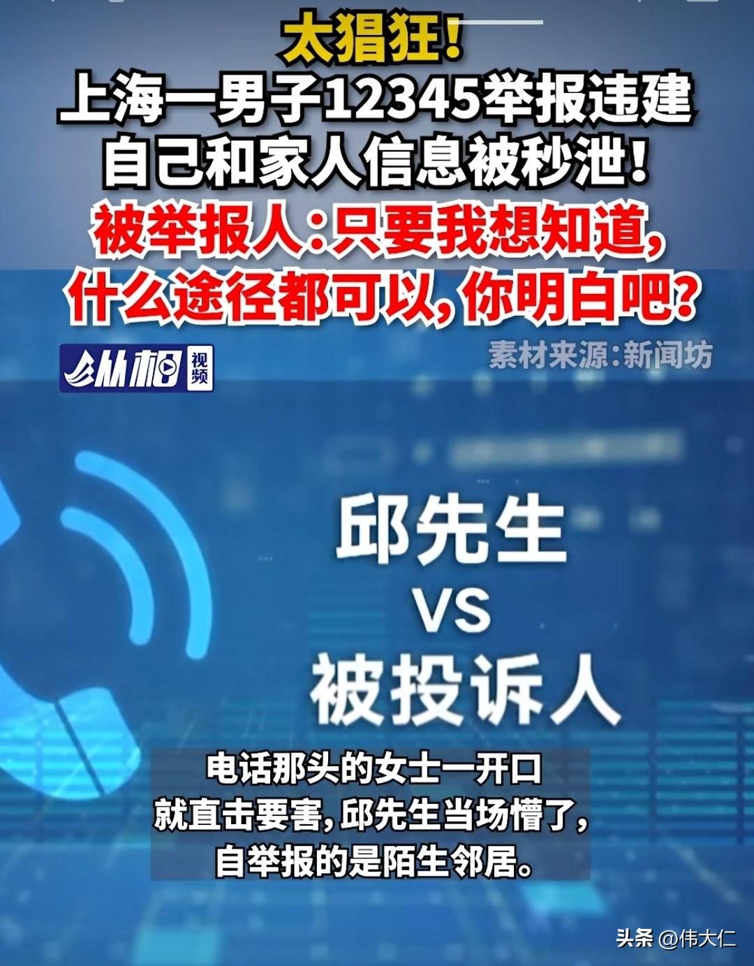举报与信息泄露
2026年2月24日中午，上海宝山区乾泽园小区业主邱先生发现23