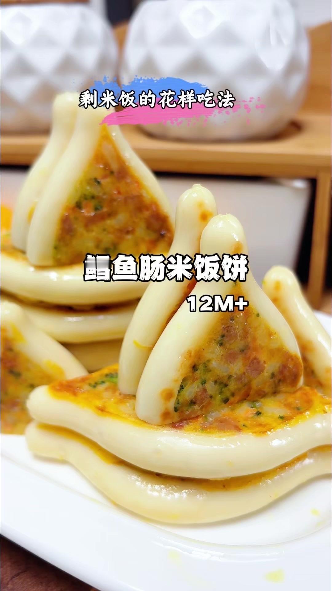 剩米饭搭配蔬菜做给孩子吃，简单又营养。先把剩米饭倒进碗里，磕入两颗鸡蛋，再加入西