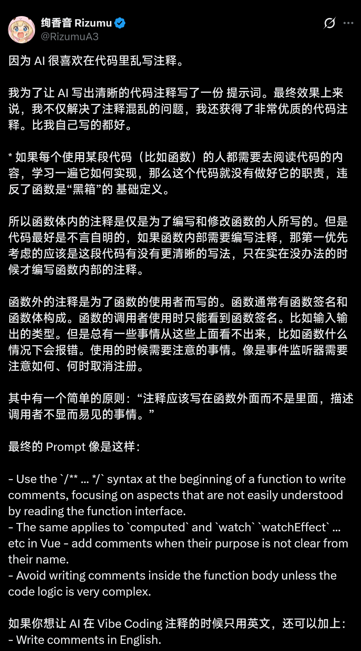 绚香音 Rizumu （RizumuA3）：因为 AI 很喜欢在代码里乱写注释。