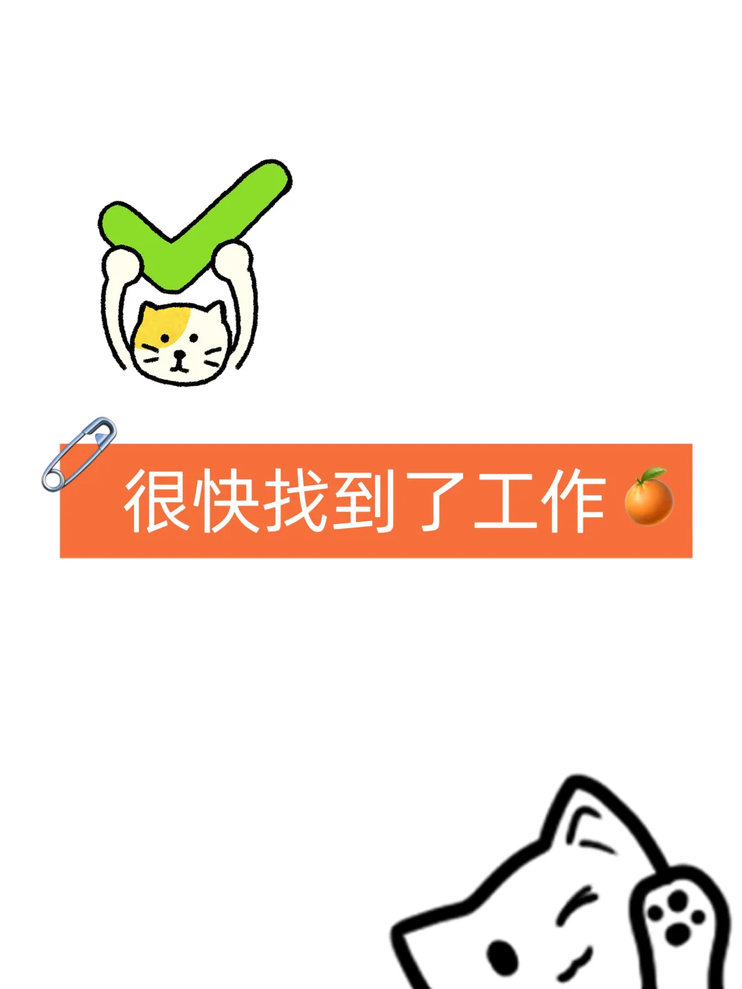 职场新人必看！前程无忧拿到Offer的秘密武器
