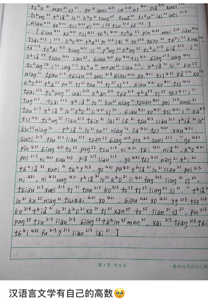 汉语言文学有自己的高数 