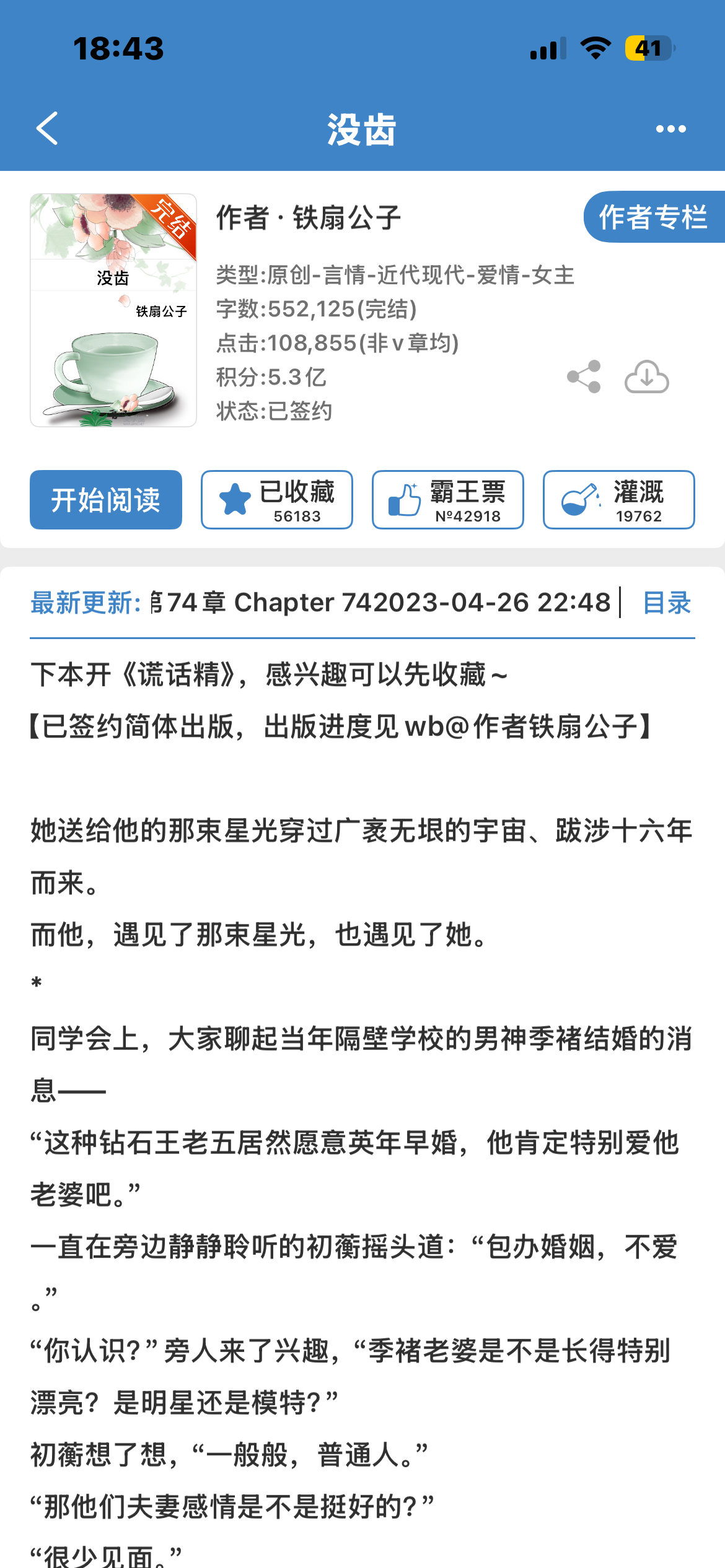 女孩们我先看哪本 