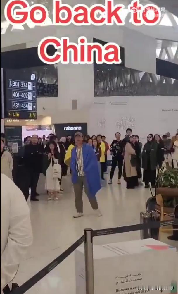 丢人丢到国外了！一群中国游客在沙特国际机场，因为航班延误问题，一群人在机场大喊：
