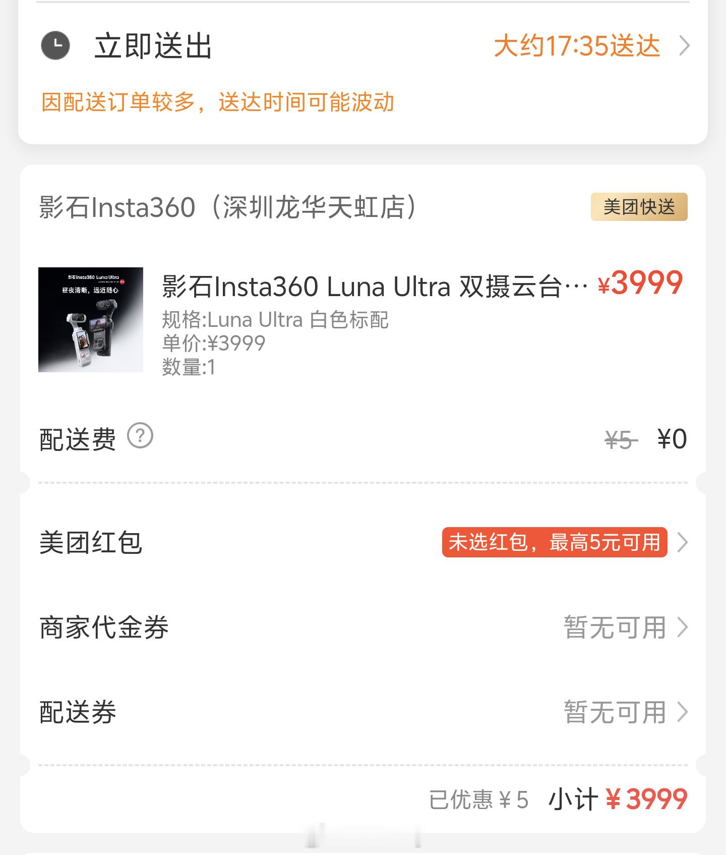 某石和某疆，一个能立即送出，一个连上架都没上架，他是真没货吗？搞不懂！不是应该赶