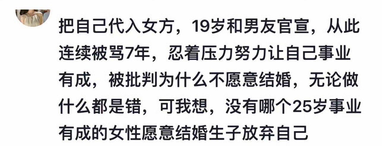 大袜子 说的是人话 “忍着压力努力事业有成”？啥成绩？95🌹几个带她？“被批判